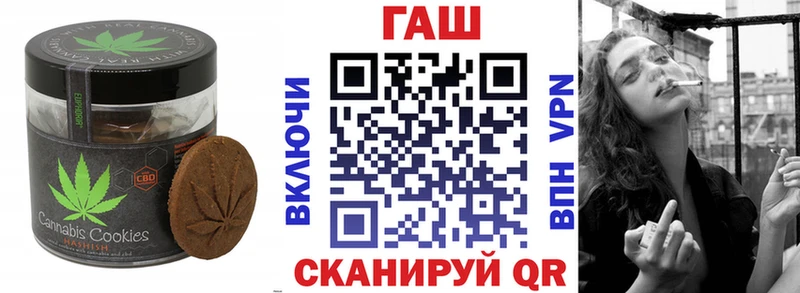 Печенье с ТГК конопля  как найти   Искитим 