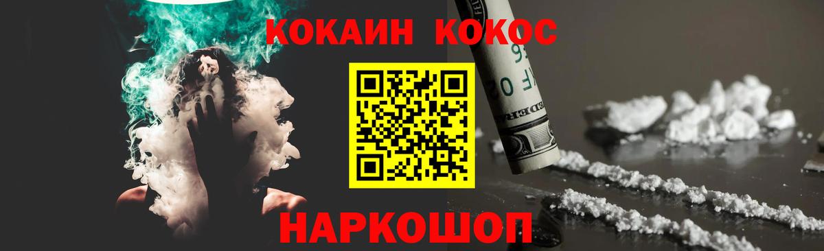 ГЕРОИН Искитим