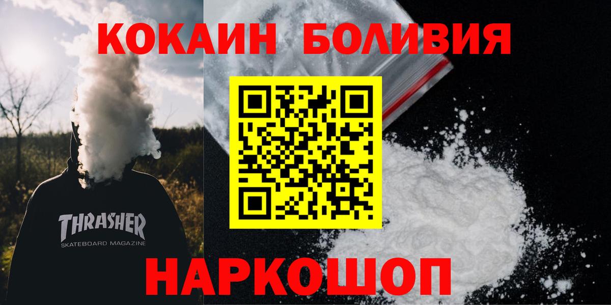 наркота  Кокаин Перу  Вход с VPN  КОКАИН  Искитим  КОКАИН Эквадор 