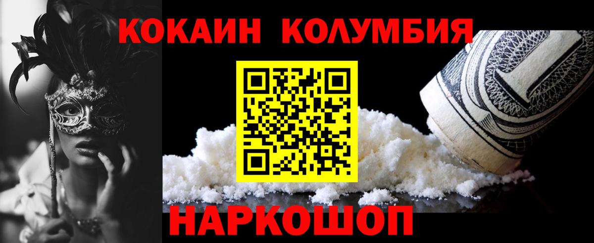 Кокаин Перу Искитим