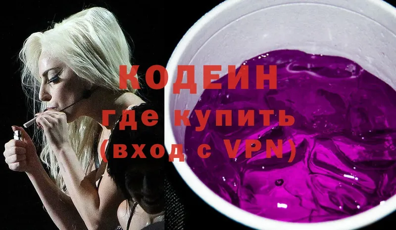 Codein Purple Drank  купить закладку  MEGA зеркало  Искитим 