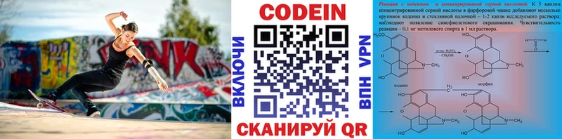 дарк нет клад  Искитим  Codein напиток Lean (лин) 