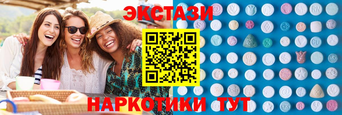 ЭКСТАЗИ DUBAI  ЭКСТАЗИ  Искитим 