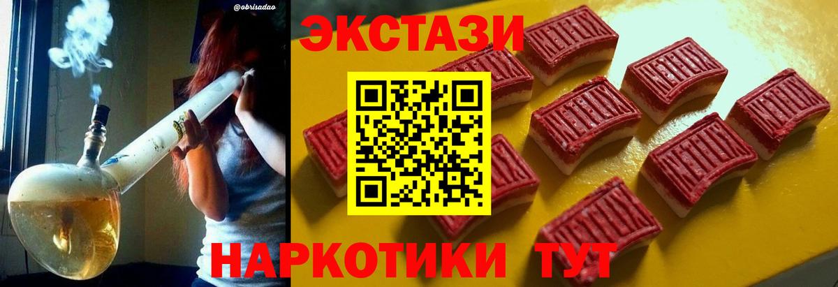 где купить   Ecstasy mix  Ecstasy mix  Вход с VPN  Искитим 