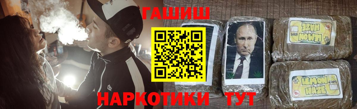 ГАШИШ 40% ТГК Искитим