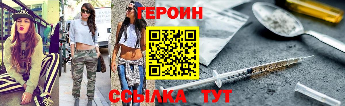 Искитим  ГЕРОИН афганец  Вход с VPN 