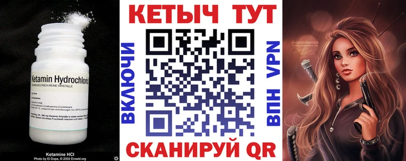 КЕТАМИН VHQ  Искитим 