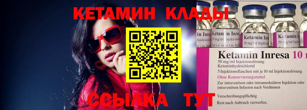 Кетамин ketamine  Искитим 