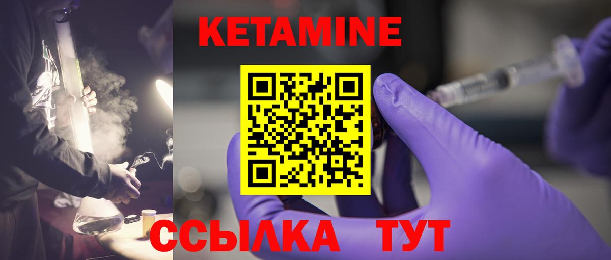Искитим  darknet какой сайт  Вход с VPN  Кетамин VHQ 
