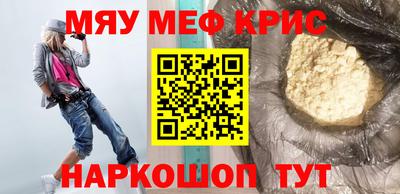 мефедрон Бийск