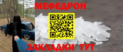 мефедрон Бийск