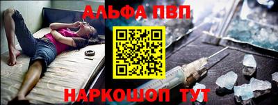 ALPHA-PVP Балаково