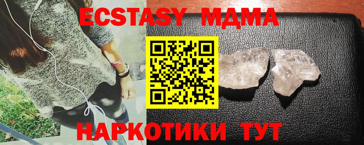 MDMA crystal Искитим