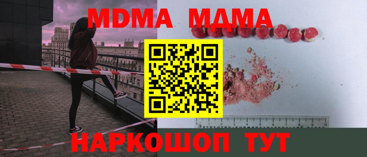 MDMA  МДМА VHQ  Искитим  MDMA молли 