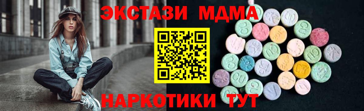MDMA VHQ  MDMA crystal  Искитим  Вход с VPN 