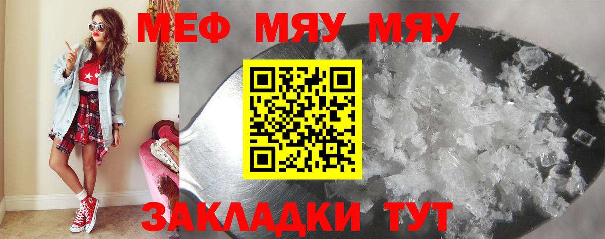 МЕФ кристаллы Искитим