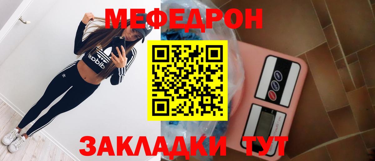 Мефедрон  Искитим  Мефедрон mephedrone 
