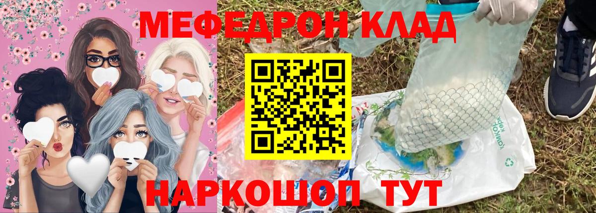 Искитим  МЯУ-МЯУ  МЕФ 4 MMC  где найти наркотики  Меф VHQ  Вход с VPN 