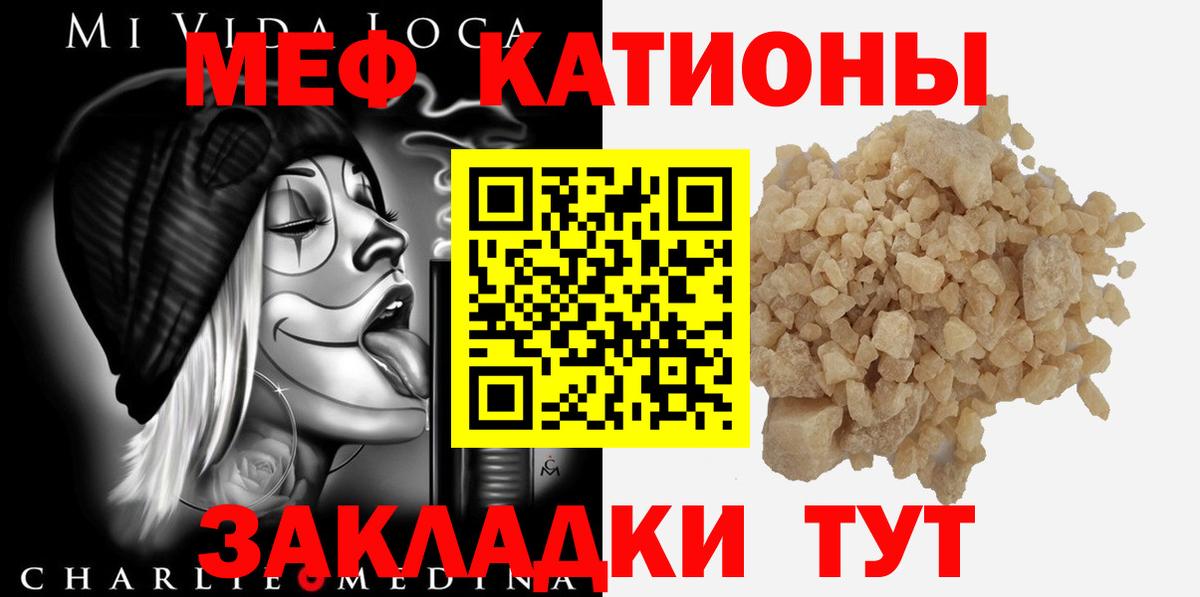 Мефедрон мука Искитим