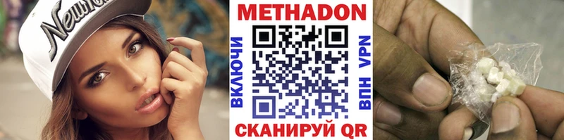 МЕТАДОН белоснежный  Искитим 