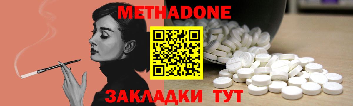 МЕТАДОН мёд Искитим