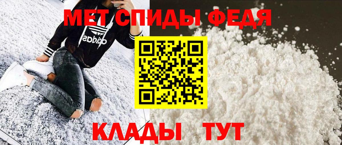 Первитин кристалл Искитим