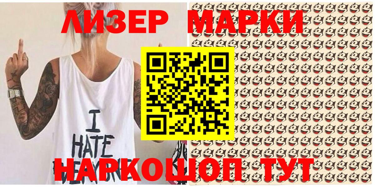 Марки N-bome 1,8мг Искитим