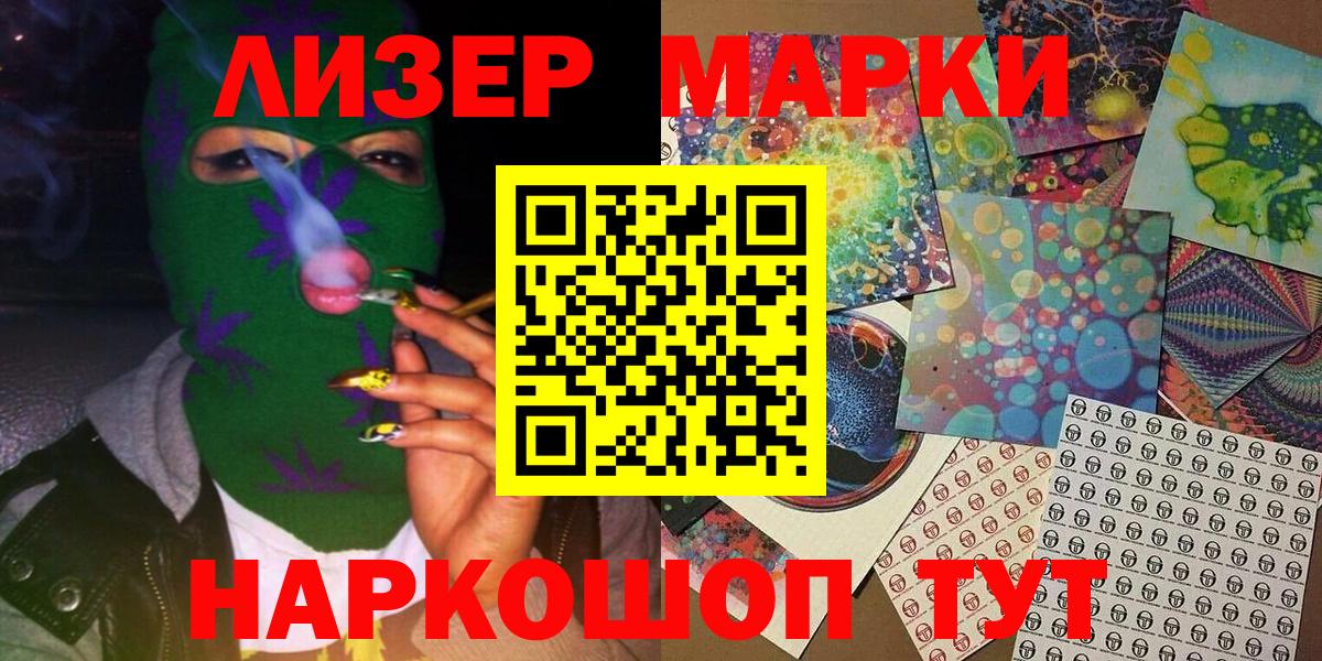 Марки 25I-NBOMe 1,5мг Искитим