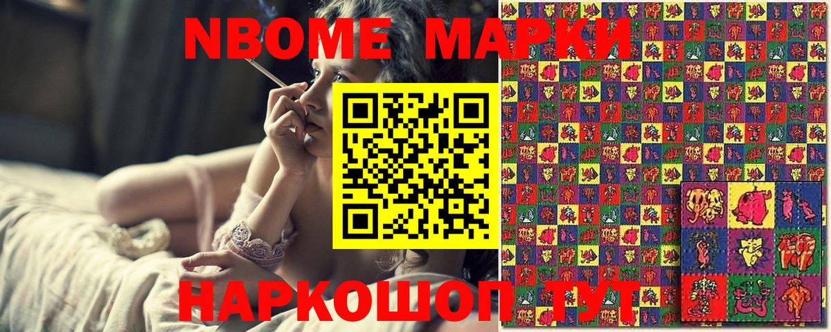 Марки N-bome 1,5мг  Марки N-bome 1,5мг  Искитим  Вход с VPN 