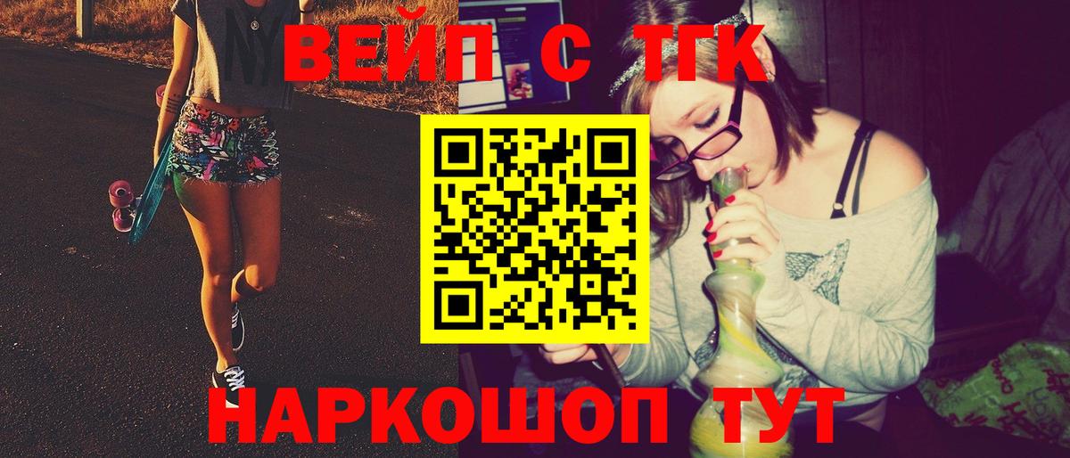 Дистиллят ТГК концентрат Искитим
