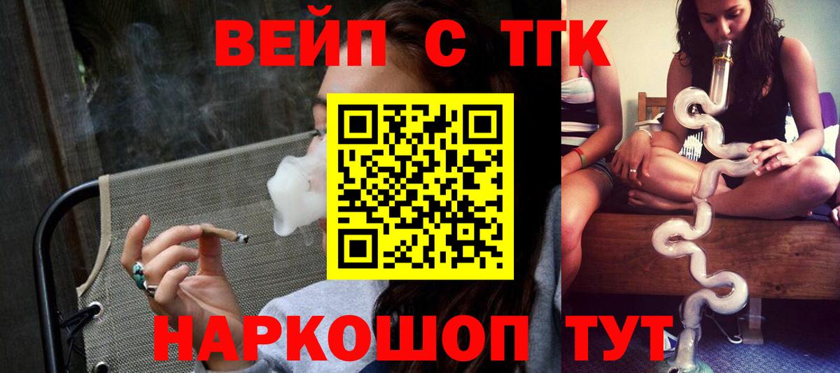 ТГК Wax  Искитим 