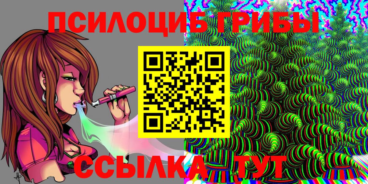 Галлюциногенные грибы Magic Shrooms Искитим
